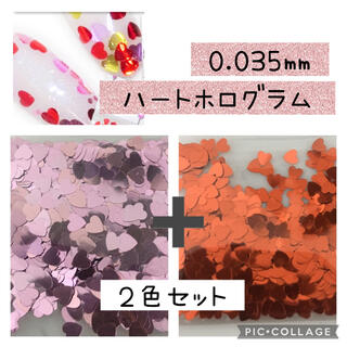 ネイル　ホログラム　ハート　まとめ売りレジン(ネイル用品)