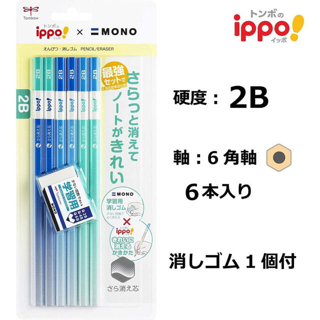 トンボ鉛筆(トンボエンピツ)のきれいに消えるかきかたえんぴつ6本モノ学習用消しゴム  ブルー PPB711A  エンタメ/ホビーのアート用品(鉛筆)の商品写真