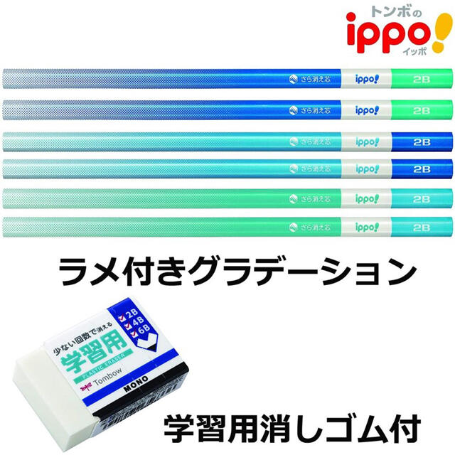 トンボ鉛筆(トンボエンピツ)のきれいに消えるかきかたえんぴつ6本モノ学習用消しゴム  ブルー PPB711A  エンタメ/ホビーのアート用品(鉛筆)の商品写真