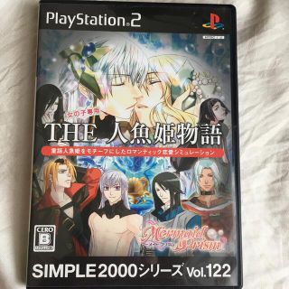 SIMPLE 2000 シリーズ Vol.122 THE 人魚姫物語～マーメイド(家庭用ゲームソフト)