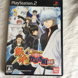 銀魂 銀さんと一緒！ ボクのかぶき町日記 PS2(家庭用ゲームソフト)