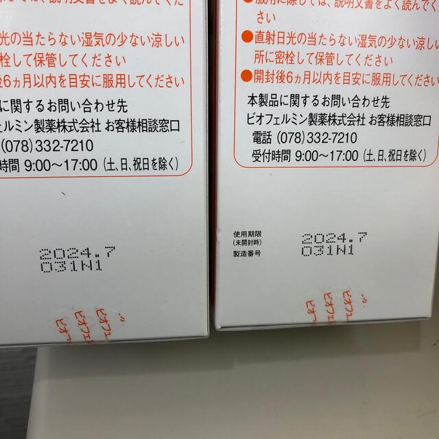 大正製薬(タイショウセイヤク)の大正製薬 新ビオフェルミンS錠540錠 2点セット 食品/飲料/酒の健康食品(その他)の商品写真