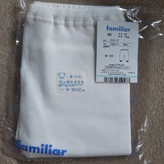 ファミリア(familiar)のfamiliar ズボン下 新品 サイズ90(下着)