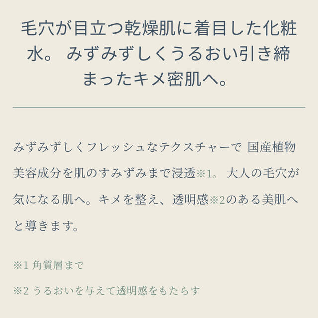 Ron Herman(ロンハーマン)のRH waphyto コスメ/美容のスキンケア/基礎化粧品(化粧水/ローション)の商品写真