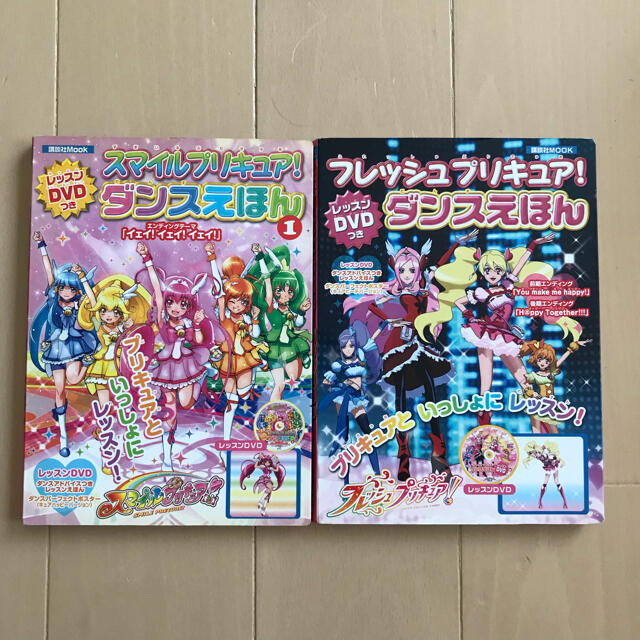 プリキュア　ダンスえほん　セット エンタメ/ホビーのDVD/ブルーレイ(アニメ)の商品写真