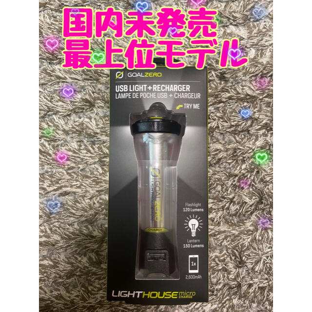 Goal Zero lighthouse micro charge ゴールゼロ