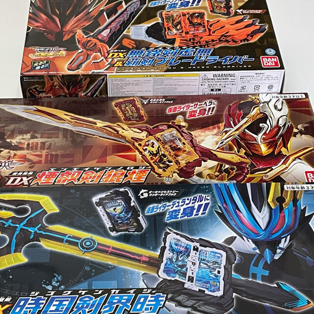 DX無銘剣虚無&覇剣ブレードライバーセット&DX時刻剣界時&DX煙叡剣