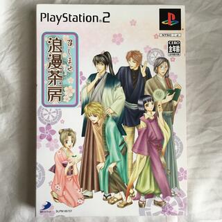 召しませ浪漫茶房 PS2(家庭用ゲームソフト)