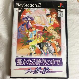 遙かなる時空の中で～八葉抄～ PS2(家庭用ゲームソフト)