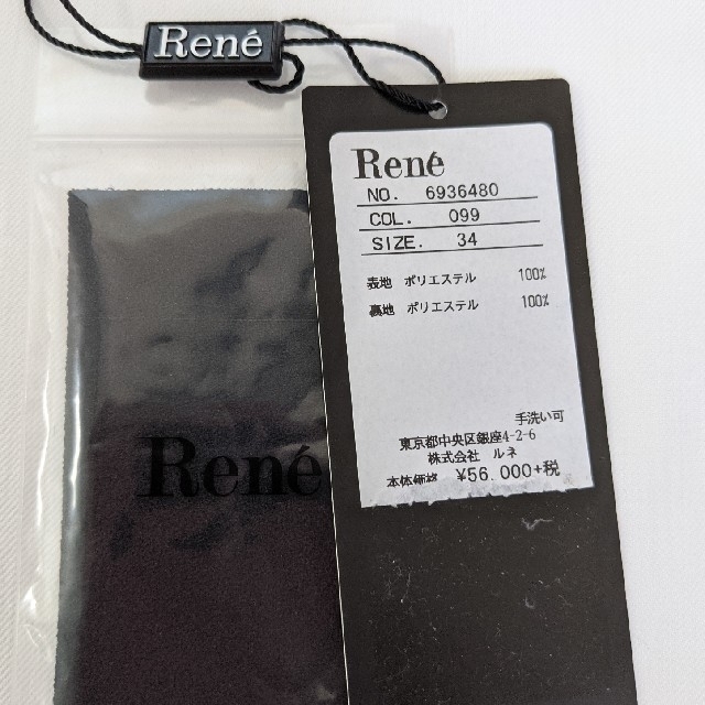 René(ルネ)のルネRene' Wジップワンピース　34 レディースのワンピース(ひざ丈ワンピース)の商品写真