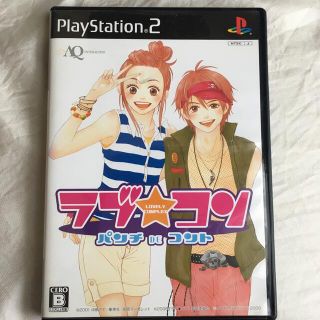 ラブ★コン ～パンチDEコント～ PS2(家庭用ゲームソフト)