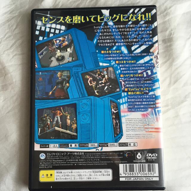 ザ・アーブズ シムズ・イン・ザ・シティ PS2 エンタメ/ホビーのゲームソフト/ゲーム機本体(家庭用ゲームソフト)の商品写真