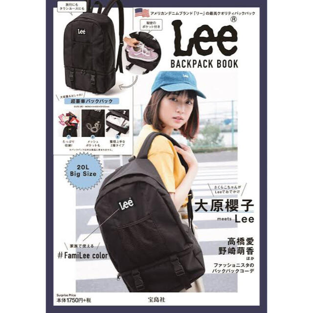 Lee(リー)のLee リュック レディースのバッグ(リュック/バックパック)の商品写真