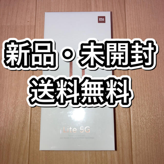 Xiaomi Mi 11 Lite 5G Truffle Black 新品未開封