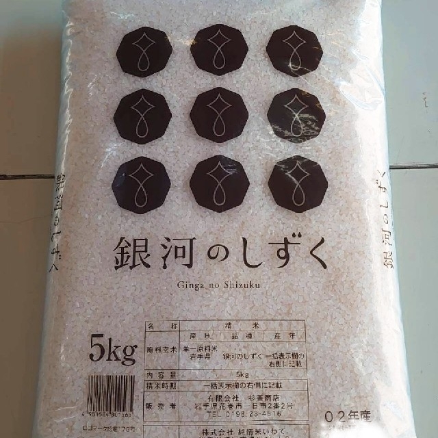 by　10kg（5kg×2）の通販　お米　ひとめぼれ【令和２年産】精米済み　銀河のしずく　うさぎ｜ラクマ