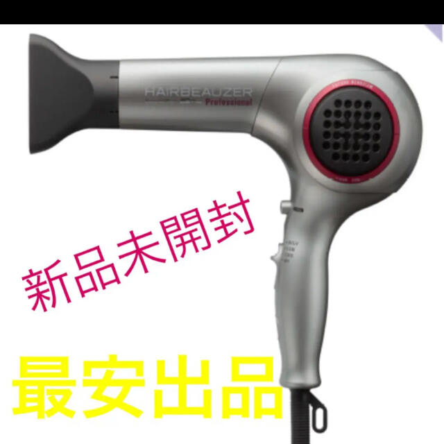 リュミエリーナ ヘアドライヤー 2D Plus Professional プロ 【おすすめ
