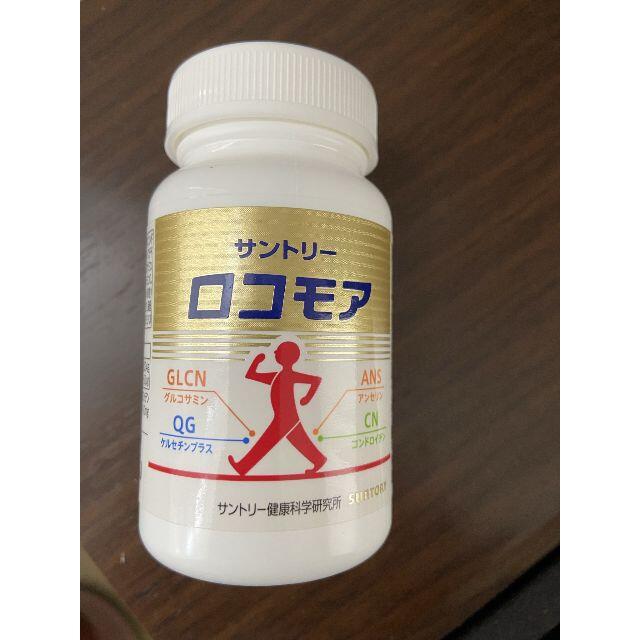 サントリー(サントリー)のサントリー　ロコモア　訳あり 食品/飲料/酒の健康食品(その他)の商品写真