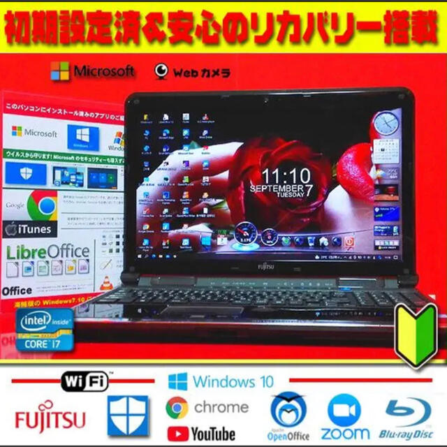 2022新生活 ◎無敵＆美品☆超ハイスペ☆Core-i7☆メモリ8G☆大容量1TB