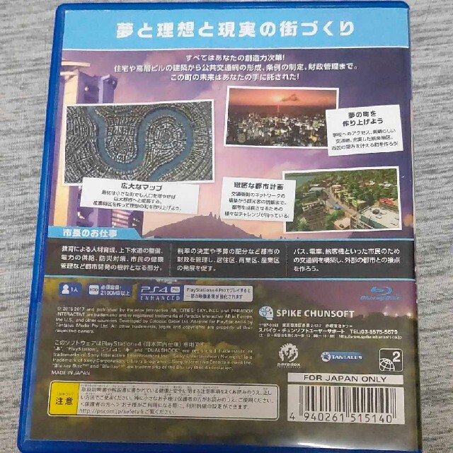 PlayStation4(プレイステーション4)のシティーズスカイライン PlayStation4 Edition エンタメ/ホビーのゲームソフト/ゲーム機本体(家庭用ゲームソフト)の商品写真