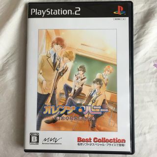 オレンジハニー 僕はキミに恋してる（Best Collection） PS2(家庭用ゲームソフト)