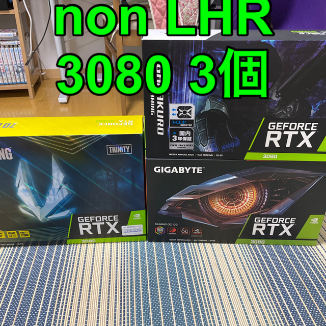 【動作品】RTX 3080 非LHR 3個セット