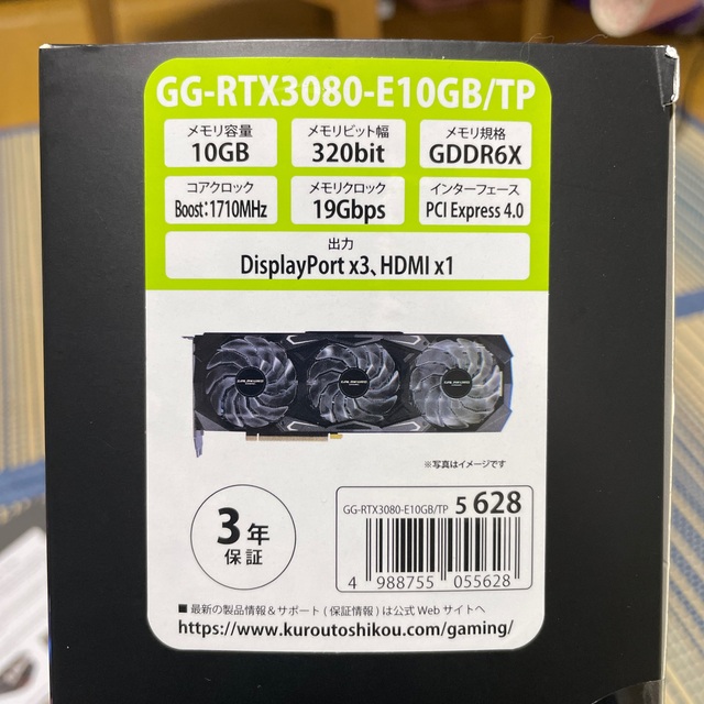 【動作品】RTX 3080 非LHR 3個セット