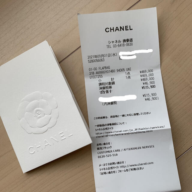 CHANEL(シャネル)のCHANEL シャネル　ミニフラップバッグ　ミニマトラッセ レディースのバッグ(ショルダーバッグ)の商品写真