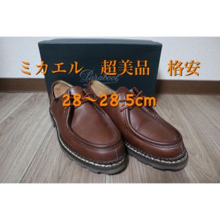 パラブーツ(Paraboot)の本日限定値下げ！パラブーツ　一回のみ使用　超美品　ミカエル　(ブーツ)