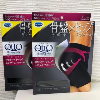 ドクターショール(Dr.scholl)のメディキュット 骨盤サポート ヒップアップガードル Lサイズ 着圧(1枚入)×2(レギンス/スパッツ)