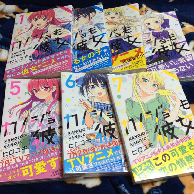 カノジョも彼女 7巻セット 初版 新品未開封 全巻 帯付き | フリマアプリ ラクマ