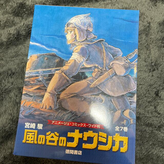 ジブリ(ジブリ)の【9/8まで出品】風の谷のナウシカ　全７巻 エンタメ/ホビーの漫画(全巻セット)の商品写真