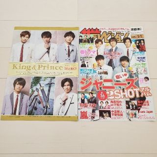 ジャニーズ(Johnny's)の中古☆ザテレビジョン 2020年 5/1号 キンプリ表紙＋巻頭特集 切り抜き7p(ニュース/総合)