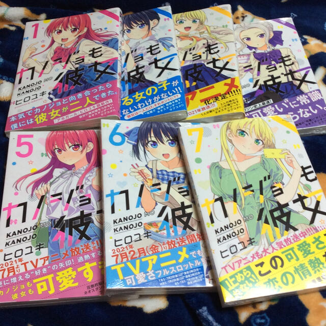 カノジョも彼女 ７冊 全巻セット 初版 帯付き 新品未開封 | フリマアプリ ラクマ