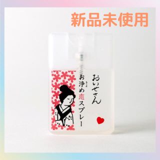 コスメキッチン(Cosme Kitchen)の【新品・未使用】おいせさん お浄め恋スプレー(アロマスプレー)