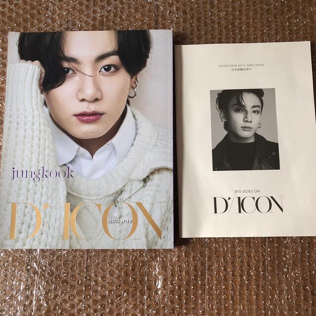 防弾少年団(BTS) - BTS D'/ICON JUNG KOOK ソロver.