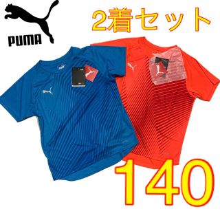 プーマ(PUMA)の140 新品 2点 セット プーマ 半袖 プラクティス オレンジ ブルー(ウェア)