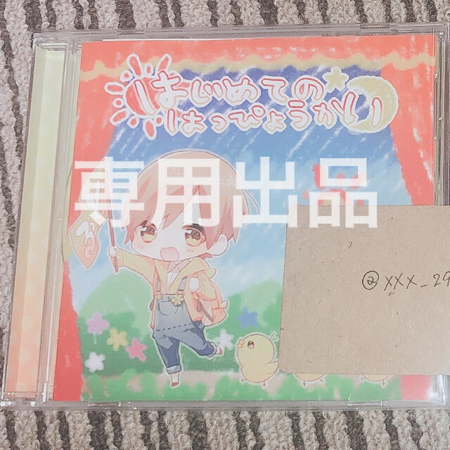 るぅと CD