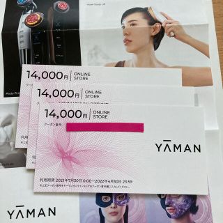 ヤーマン(YA-MAN)の☆最新☆ヤーマン 株主優待◎42000円分(ショッピング)