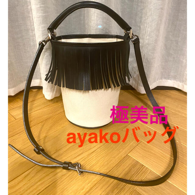 新品 ayako バッグ フリンジ ブラック Fringe Bucket Bag