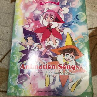 アニメ・ソングにチャレンジ やさしいピアノ・ソロ(文学/小説)