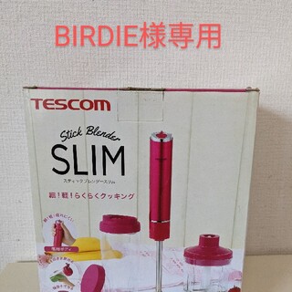 テスコム(TESCOM)のスティックブレンダースリム TESCOM(ジューサー/ミキサー)