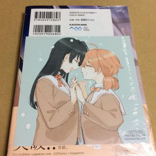 やがて君になる　アニメイト限定　アクリルスタンド　同梱特典　コミックス5巻