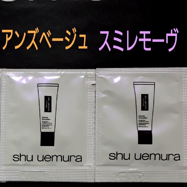 shu uemura(シュウウエムラ)の☆おまけつき☆シュウウエムラ アンリミテッド ラスティング フルイド & ベース コスメ/美容のベースメイク/化粧品(ファンデーション)の商品写真