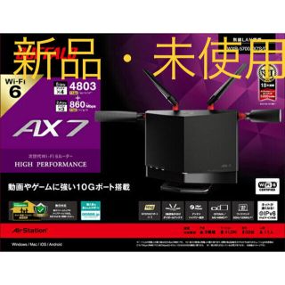 バッファロー(Buffalo)の【新品・未使用】BUFFALO 無線LANルーター WXR-5700AX7S/D(PC周辺機器)