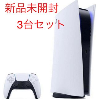 プレイステーション(PlayStation)のプレイステーション5 本体　新品・未開封品　3台(家庭用ゲーム機本体)