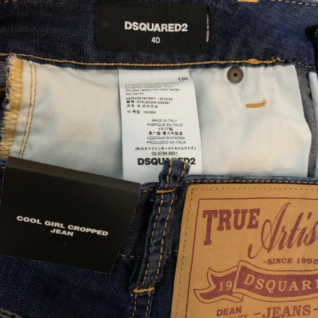 DSQUARED2(ディースクエアード)のデカタグ　44-46相当　DSQUARED2 新品未使用　デニム　ジーンズ　薄手 メンズのパンツ(デニム/ジーンズ)の商品写真