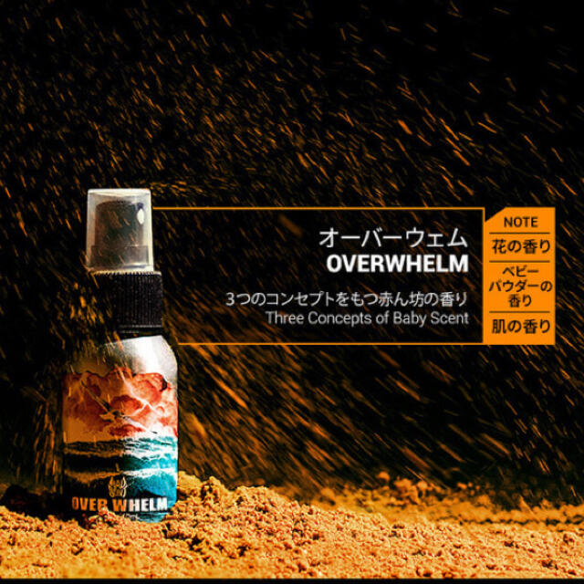未使用　OVER WHELM  香水　 コスメ/美容の香水(香水(女性用))の商品写真