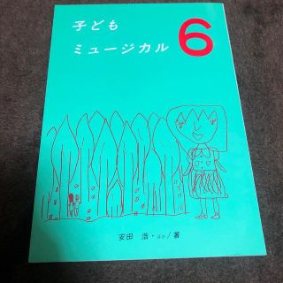 保育　発表会　劇　子どもミュージカル　ヘンゼルとグレーテル　さるかに(楽譜)