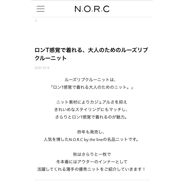 N.O.R.C norcノーク　ルーズリブクループルオーバーニット　サイズ2新品