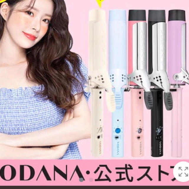 VODANA コテ 40ミリ - ヘアアイロン